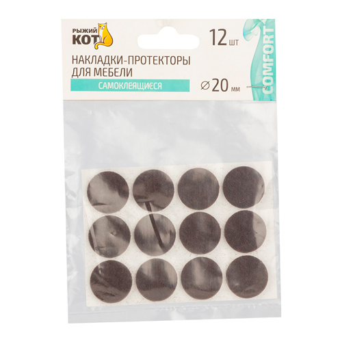 Накладки-протекторы для мебели самоклеящиеся 12шт, 20мм, коричневый
