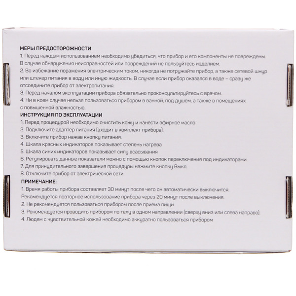 Массажер для тела "Meridian" вакуумный, 220В