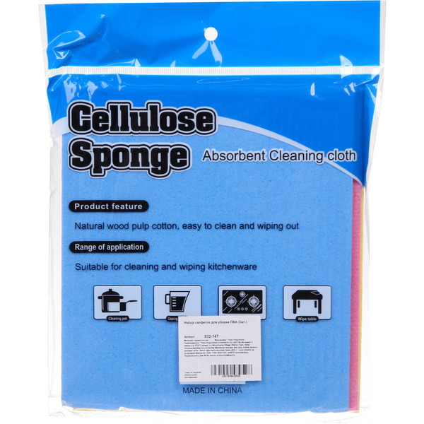 Набор салфеток для уборки ПВА (3шт.)