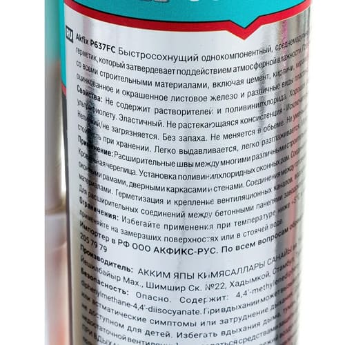 Герметик быстросохнущий Akfix 637FC полиуретановый, 310 мл (PU-41FC), белый