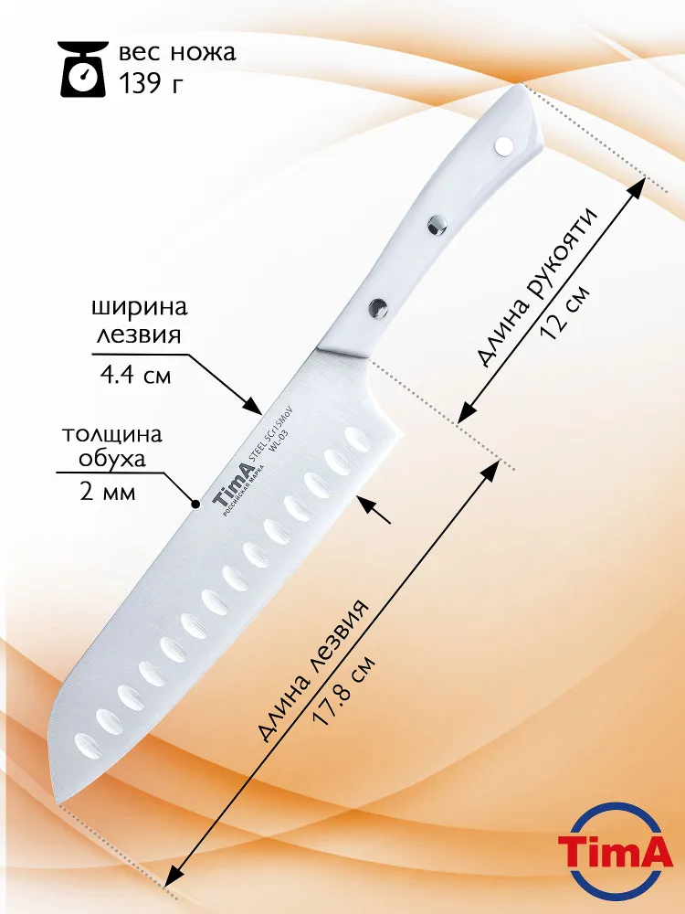 Набор из 3 кухонных ножей TimA WL-ST1 WhiteLine (сантоку, универсальный, для чистки овощей)