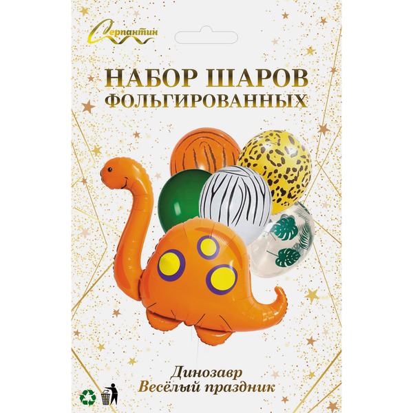 Набор шаров 6 шт "Динозавр - Весёлый праздник"
