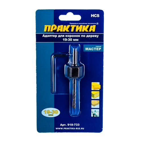 Держатель для HCS коронок 19-30 мм, блистер, Практика