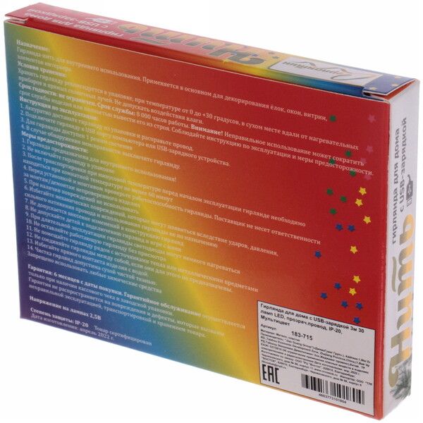 Гирлянда для дома с USB-зарядкой 3м 30 ламп LED, прозрач.провод, IP-20, Мультицвет