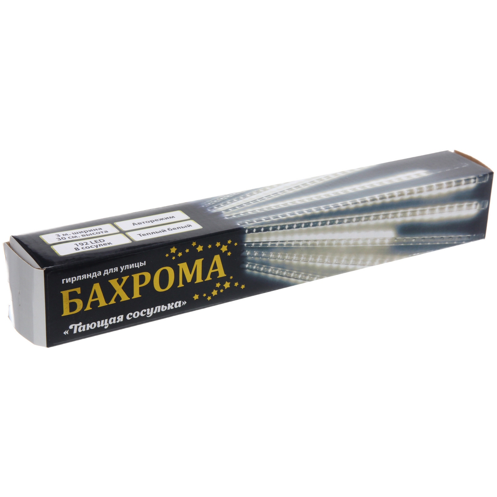 Гирлянда для улицы "Тающая сосулька" 3,0 м*30 см 192 лампы LED, IP-54, Теплый белый (8 трубок)