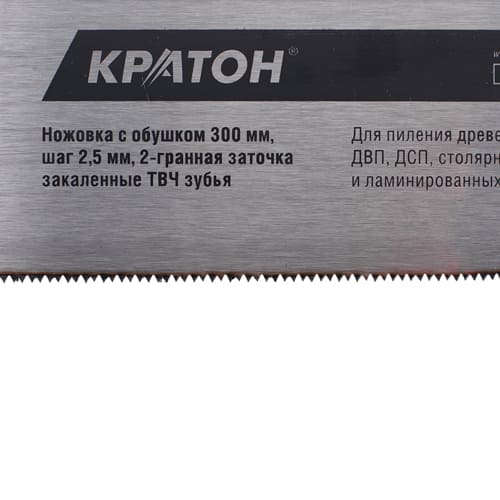 Ножовка Кратон с обушком 300 мм