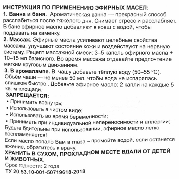 Масло эфирное 15мл "Бергамот" ULTRAMARINE