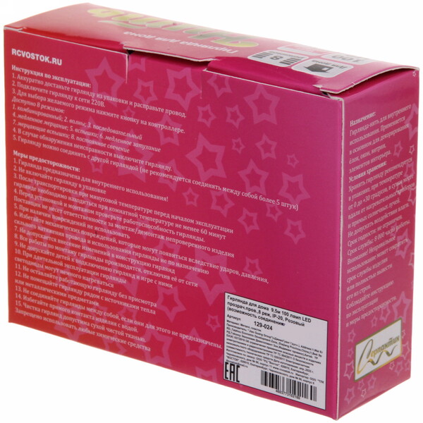 Гирлянда для дома  9,5м 100 ламп LED прозрач.пров.,8 реж, IP-20, Розовый (возможность соединения)