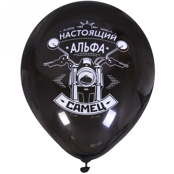 Воздушные шары  50 шт, 10"/25см "Для настоящих мужчин", (микс)