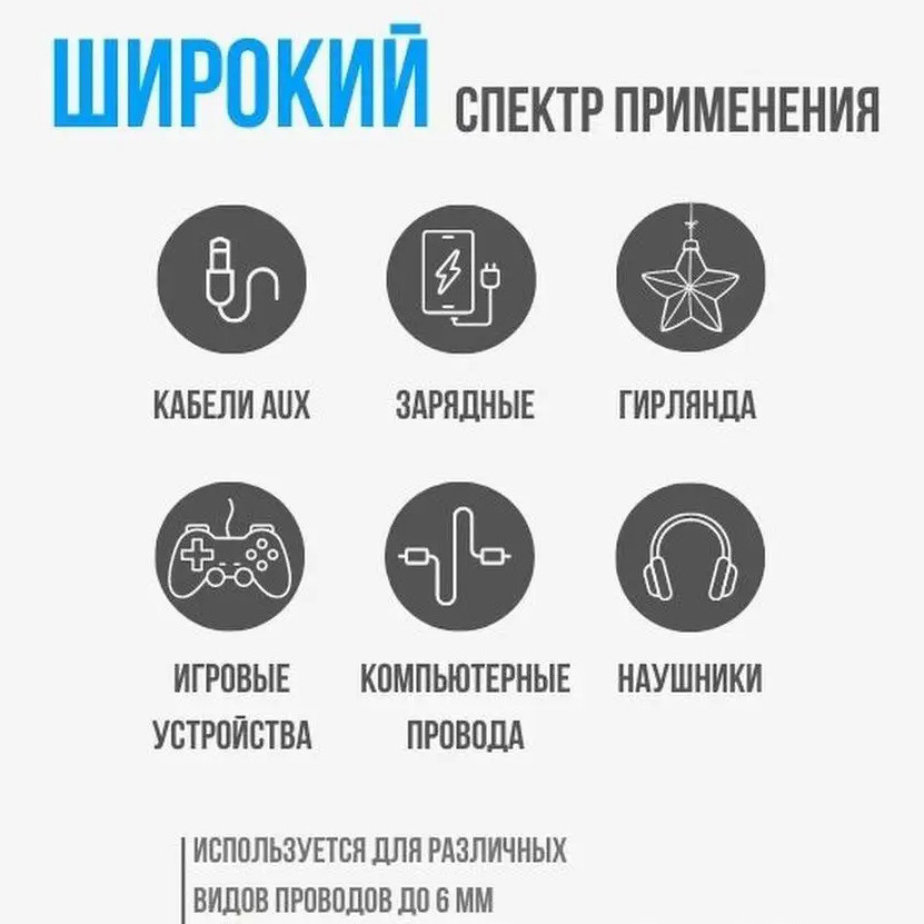 Держатель для проводов на липком слое "ДОМАНИЯ", 6 портов, цвет черный, 9,9*2см ( упак. ZIP пакет)