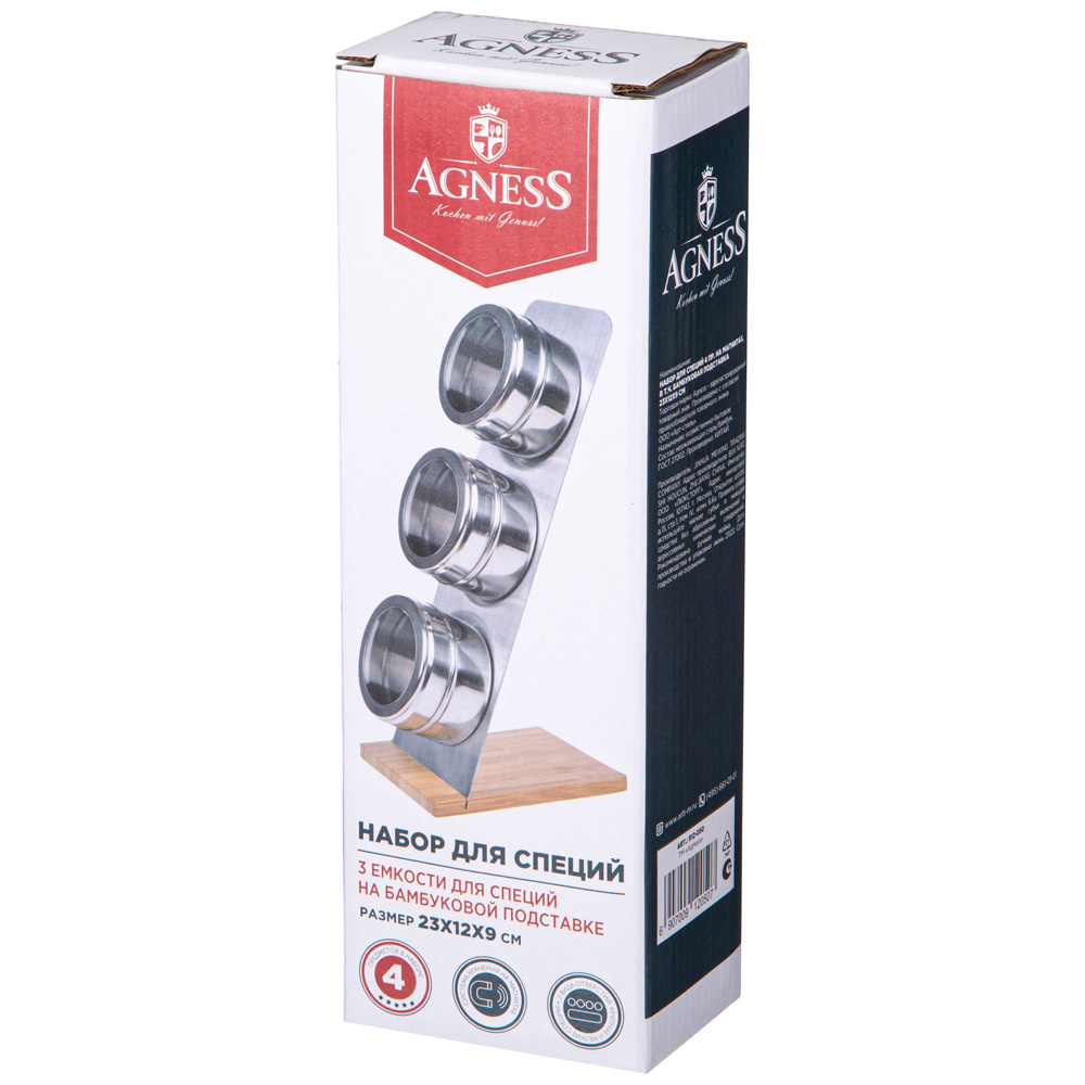 НАБОР ДЛЯ СПЕЦИЙ AGNESS 3 ПР. НА ПОДСТАВКЕ, 23Х12Х9СМ