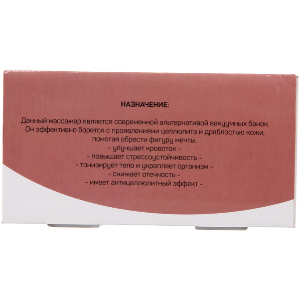 Массажер для тела "Meridian" вакуумный, 220В