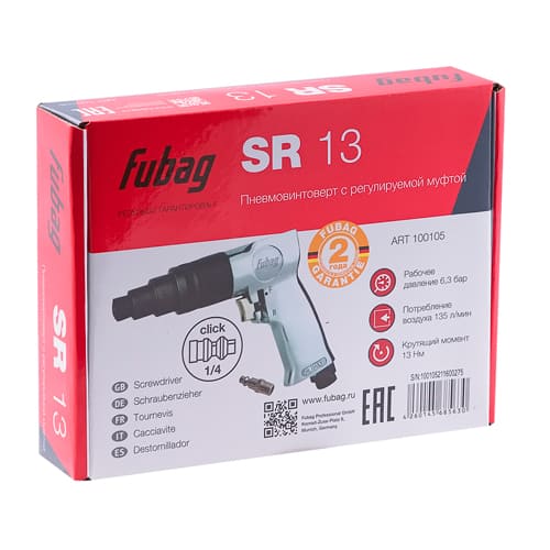 Пневмовинтоверт SR13 (135л/мин, 6.3бар, 13н/м, 1500 об/мин) + регулируемая муфта FUBAG