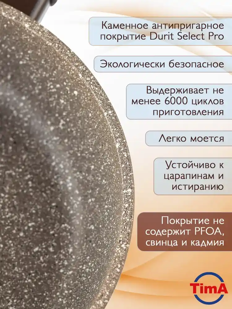 Кастрюля без крышки TimA AT-5120 ART GRANIT 20 см 2,5 л