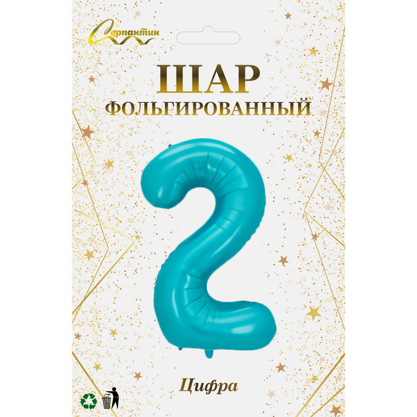 Шар фольгированный 32'/81см "Цифра "2" (голубой)
