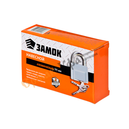 яяяЗамок навесной ЕРМАК "Алюминий" 70мм (1/12/48)