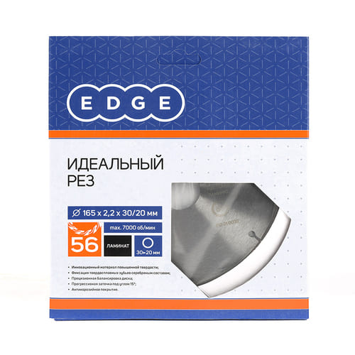 Диск EDGE пильный по ламинату 165x56x30/20