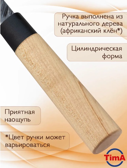 Нож кухонный сантоку TimA SHOG-03 Shog, 178 мм