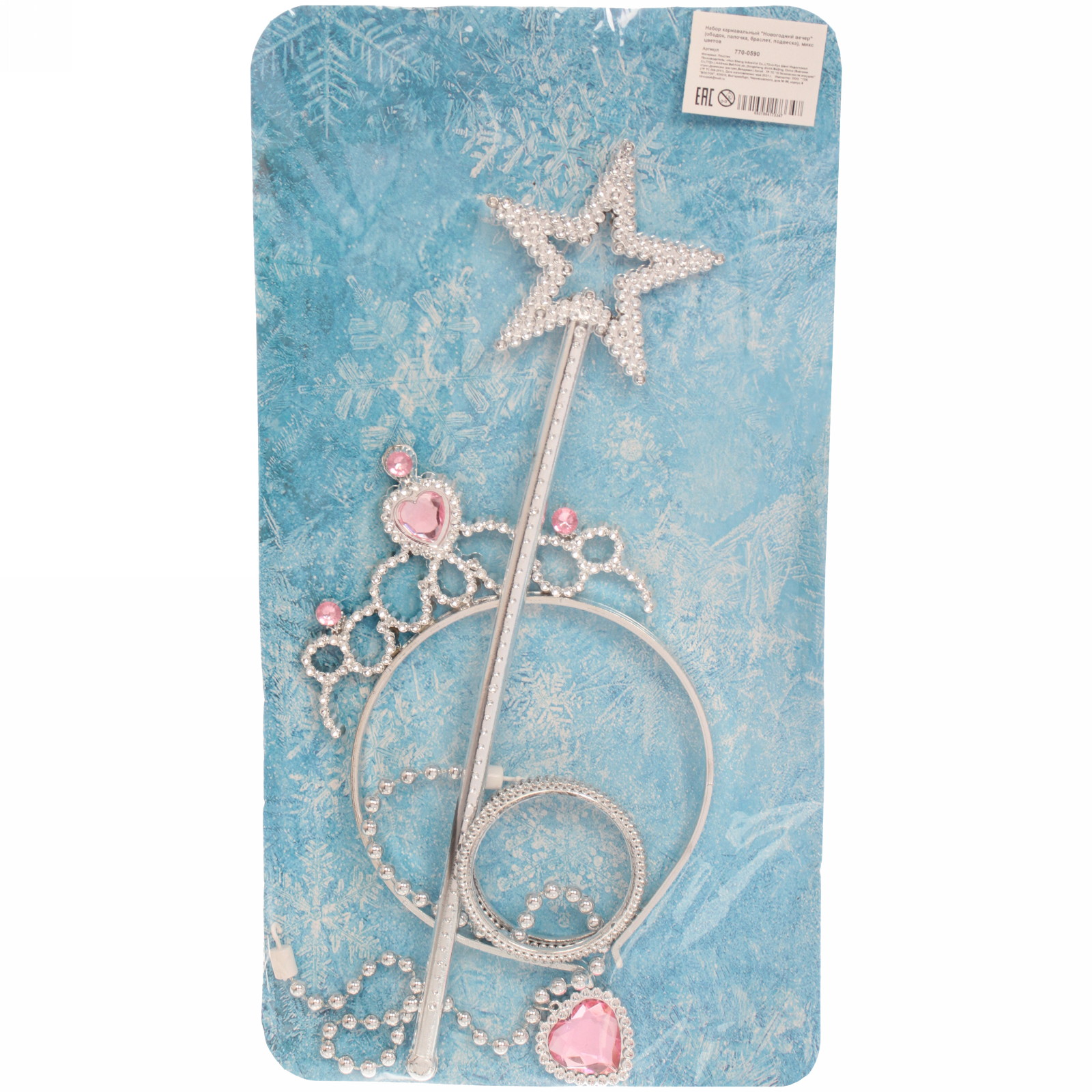 Набор карнавальный "Новогодний вечер"  (ободок, палочка, браслет, подвеска), микс цветов