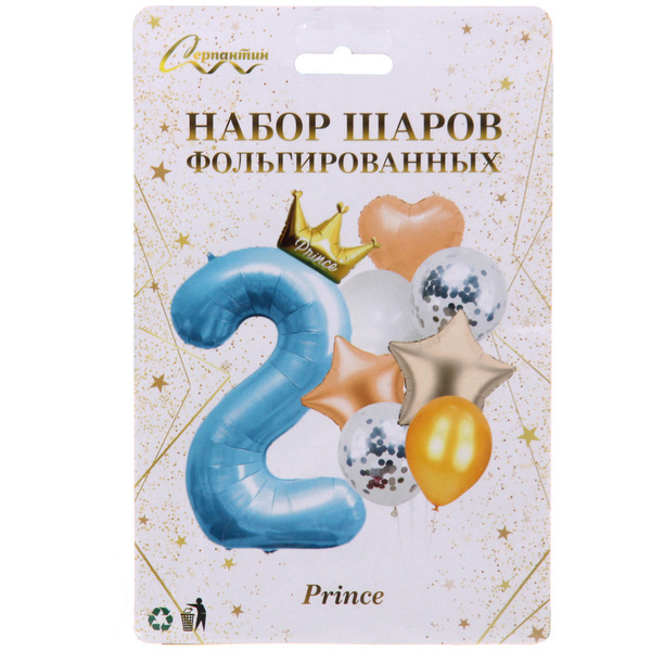 Набор шаров 8 шт "2 - Prince", голубой (цирфа + 7 шаров)