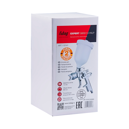 Краскораспылитель EXPERT G600/1.5 HVLP FUBAG