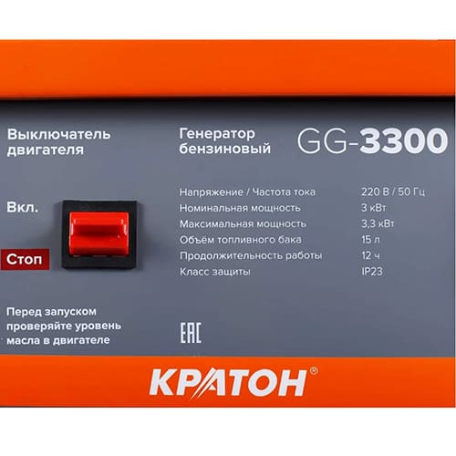 Генератор бензиновый Кратон GG-3300
