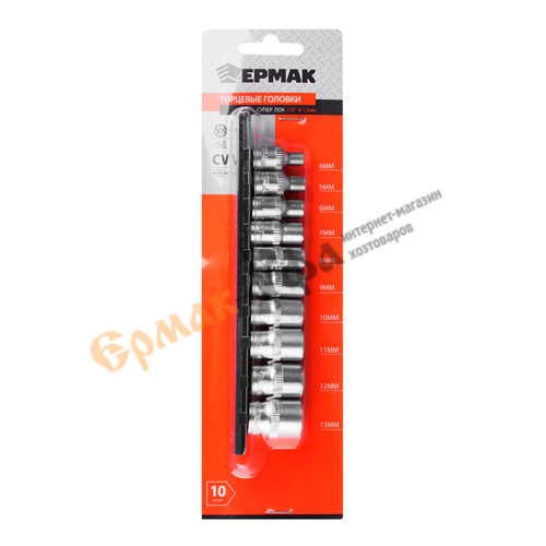 Набор головок Супер лок, 10шт, 1/4 4-5-6-7-8-9-10-11-12-13мм ЕРМАК, 1/50