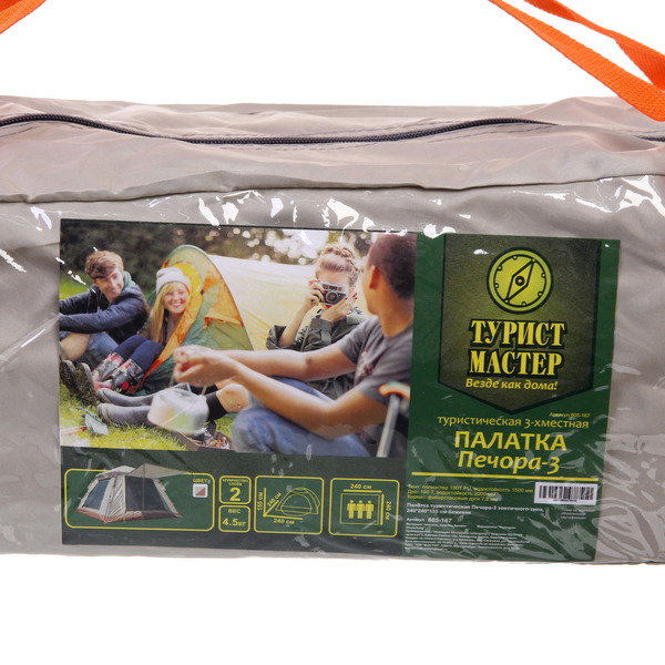 Палатка туристическая Печора-3 зонтичного типа, 240*240*155 см бежевая