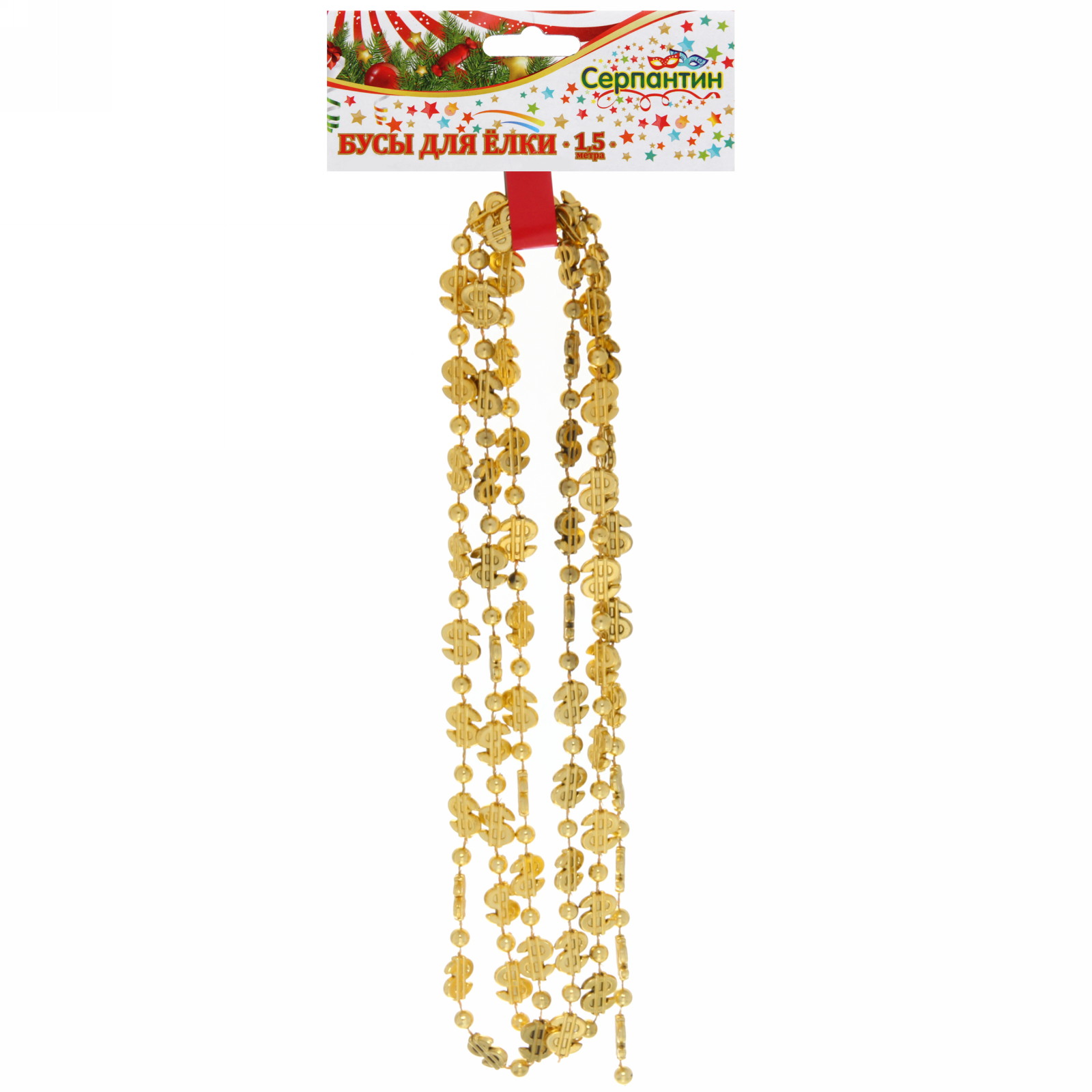 Бусы на ёлку 1,5м "Доллары" 1,2см, Золото