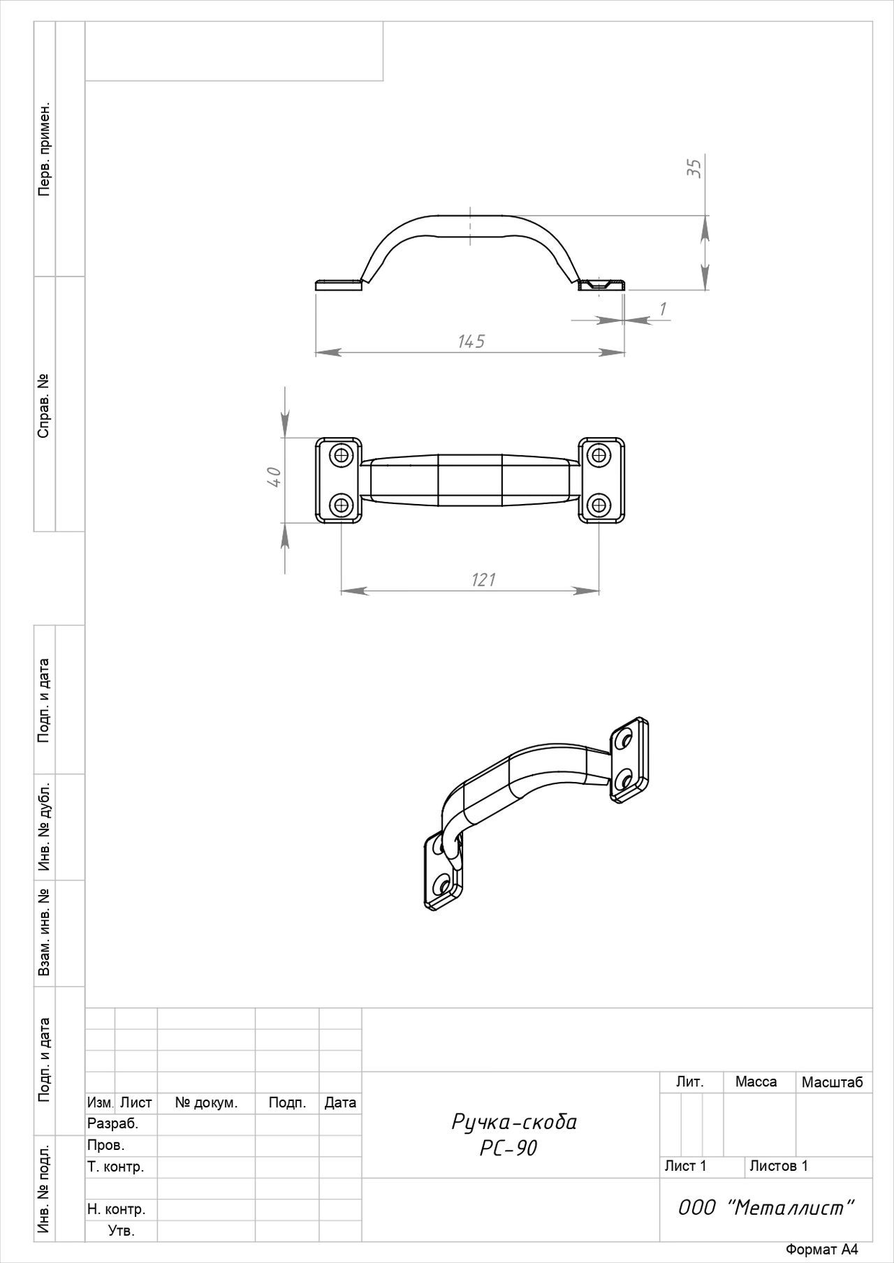 Кунгур РС-90 белая б/ш Ручка-скоба (60,10!!!)