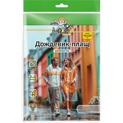 Дождевик-плащ EVA, прозрачный с черным кантом, на кнопках, с карманами, прочный 120 мк, Nadzor EVA8003 /20