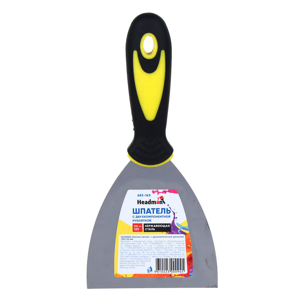 HEADMAN Шпатель металл. с двухкомпонентной рукояткой, 100 мм 120