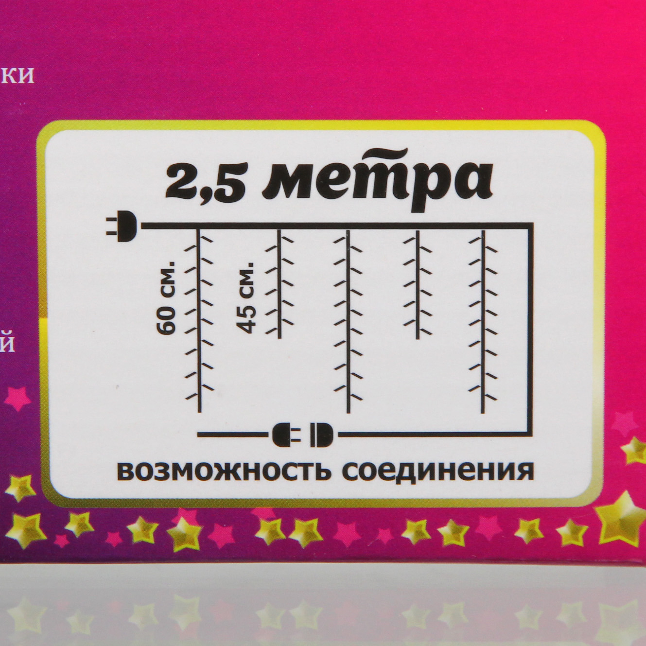 Гирлянда для дома БАХРОМА "С Новым Годом" ш2,5м* в0,45/0,65м 110 ламп LED, прозрачн.пров, 8 режимов, IP-20, Теплый белый (возможность соединения)