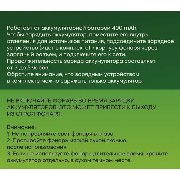 Фонарь налобный 6 режимов, 4LED, аккумуляторная батарея 400mAh USB S4