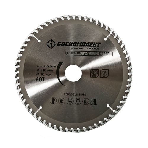 Диск пильный по дереву 210х30 мм, 60 зубьев, Боекомплект