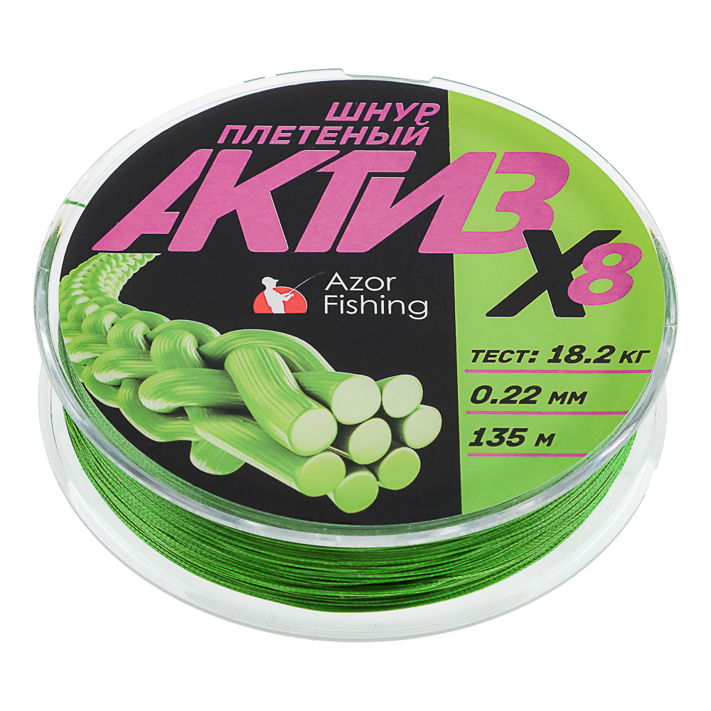 AZOR FISHING Шнур плетеный АКТИВ X8, 0,22мм, 18,2кг, 135м