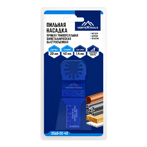 Насадка универсальная пильная, прямая, биметаллическая быстросъемная 20х40 мм vertextools 2560-20-40