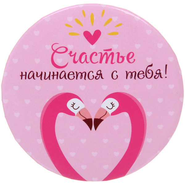 Зеркало косметическое круглое "КОЛЛЕКЦИЯ МАРЦИПАН", фламинго, d-7,5см (пакет с подвесом)