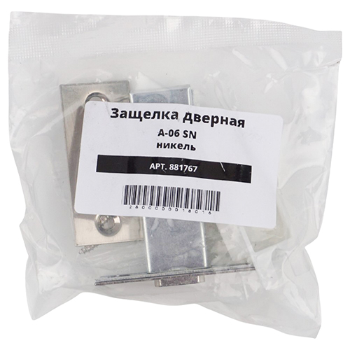 Защелка дверная GROX А-06 SN, матовый никель 1/120