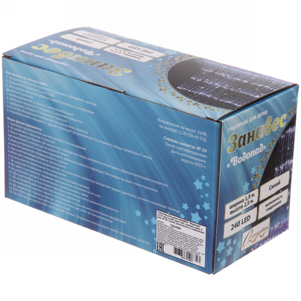 Гирлянда для дома ЗАНАВЕС "Водопад" ш1,5* в2,5 м 240 ламп LED, прозрач.пров, 8 реж, IP-20, Синий (возможность соединения)