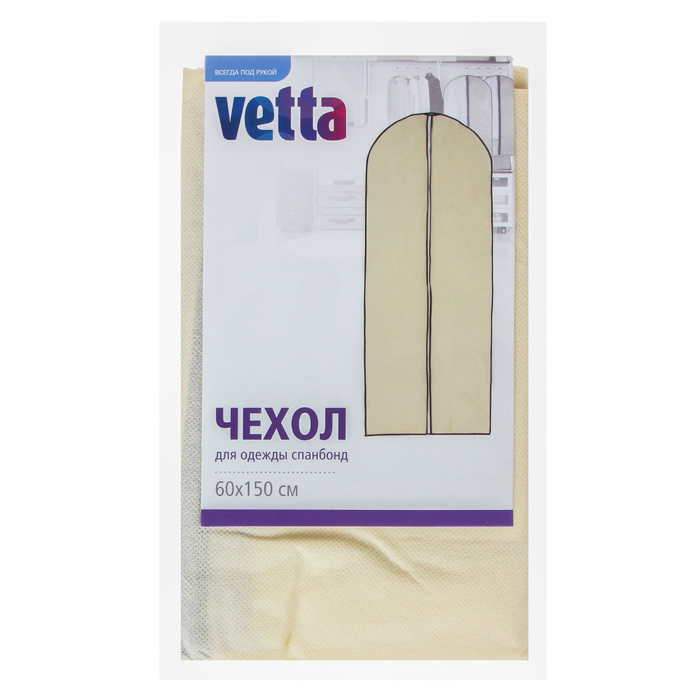 Чехол для одежды спанбонд VETTA 60х150см