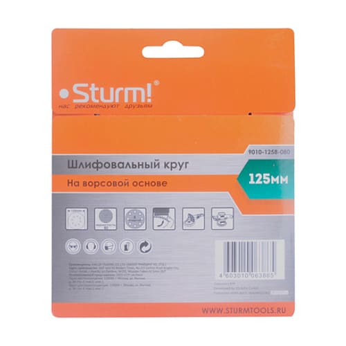Круг шлифовальный "под липучку"125 мм зерно 80 8 отверстий STURM 9010-1258-080