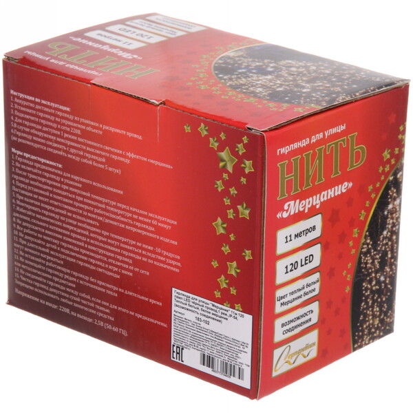 Гирлянда для улицы "Мерцание" 11м 120 ламп LED чёрный провод,1 реж.,IP-54, Теплый белый, белое мерцание (возможность соединения)