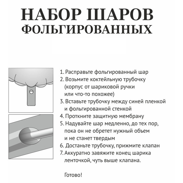 Набор шаров 13 шт "Поцелуйчик"