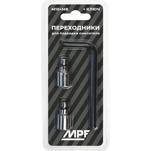 Набор переходников М8*М10 для гибкой подводки