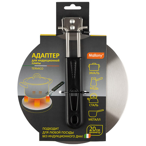 Адаптер TERMICO для индукционной плиты, 20 см