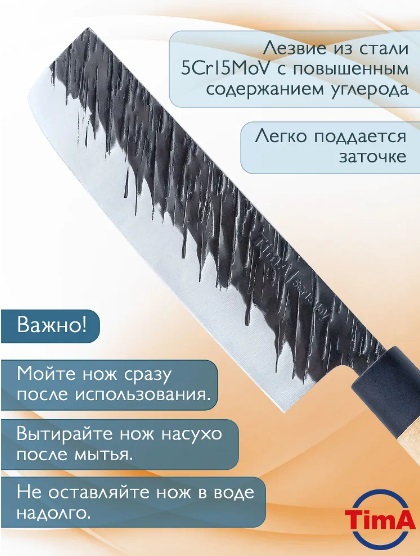 Нож кухонный разделочный TimA SHOG-04 Shog, 178 мм
