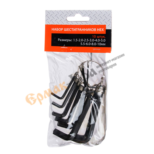 Ключ шестигранный набор 10пр желто-син. пакет, 657-618, 1/100