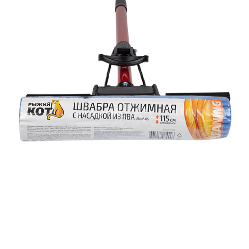 Швабра отжимная MopP-06, с насадкой ПВА