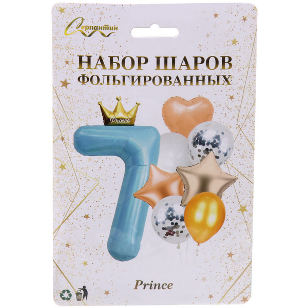 Набор шаров 8 шт "7 - Prince", голубой (цирфа + 7 шаров)